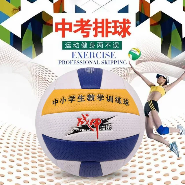 战甲6103排球中小学生比赛球5号标准训练球高尔夫发泡革中考排球