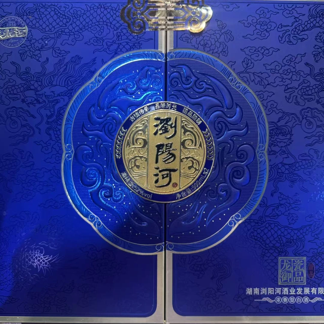 瀏陽河酒DN 龙瓷御品浓香型白酒（2瓶装）52度52度