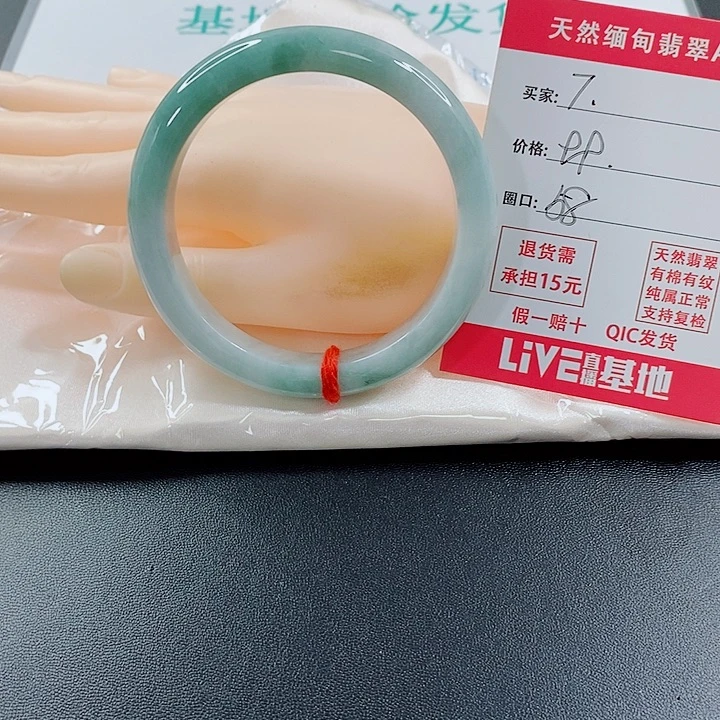 未镶嵌手镯翡翠天然7