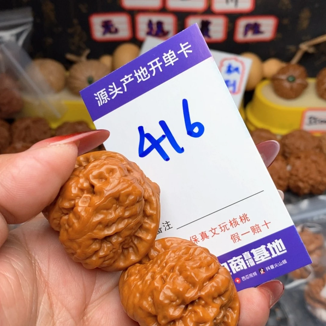 文玩核桃把件核桃