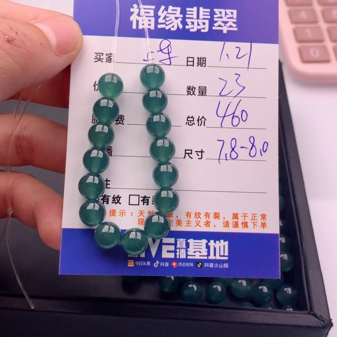翡翠手链未镶嵌多样性23
