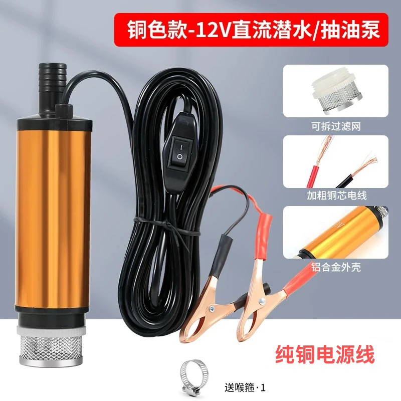 直流电动抽油泵12V加油神器柴油吸油泵小型加油机抽水泵