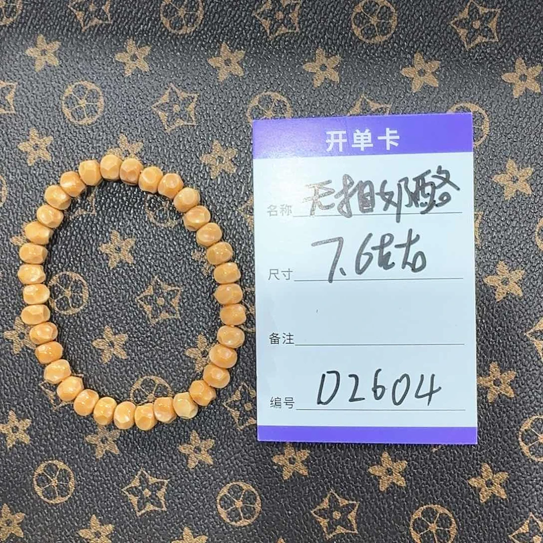 龙眼菩提手串D2604龙脊无相奶酪7.6左右