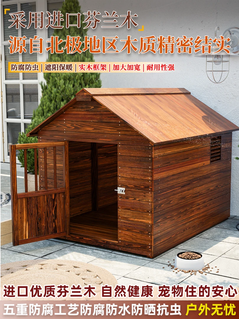 实木狗窝四季通用宠物窝小型犬中大型犬防滑耐磨宠物休息稳固耐用