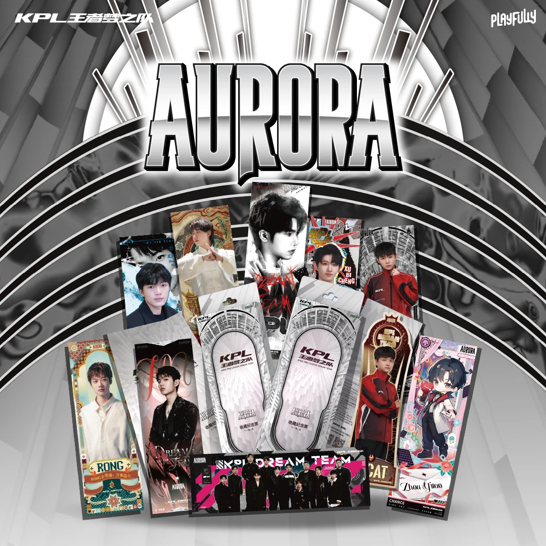 【找编卡】闹翻天KPL梦之队AURORA镭射票根【默认代拆】【卡牌盲盒】