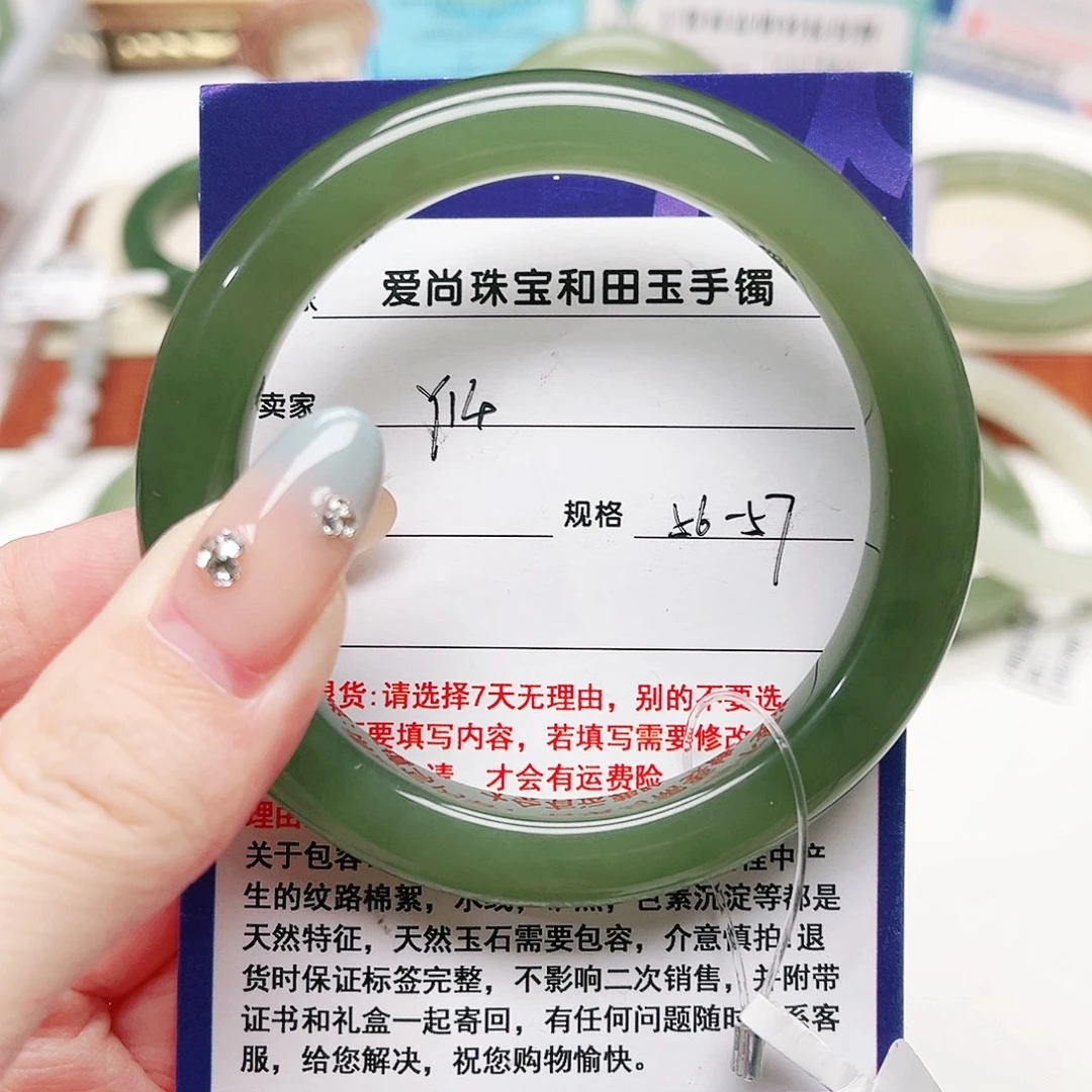 未镶嵌手镯和田玉