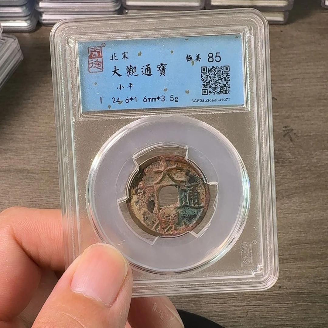 铜A闻博文化大观通宝