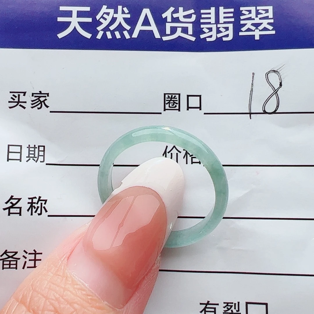 未镶嵌戒圈翡翠翡翠