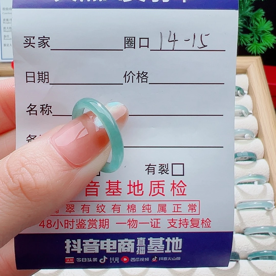 二***y翡翠未镶嵌戒指天然