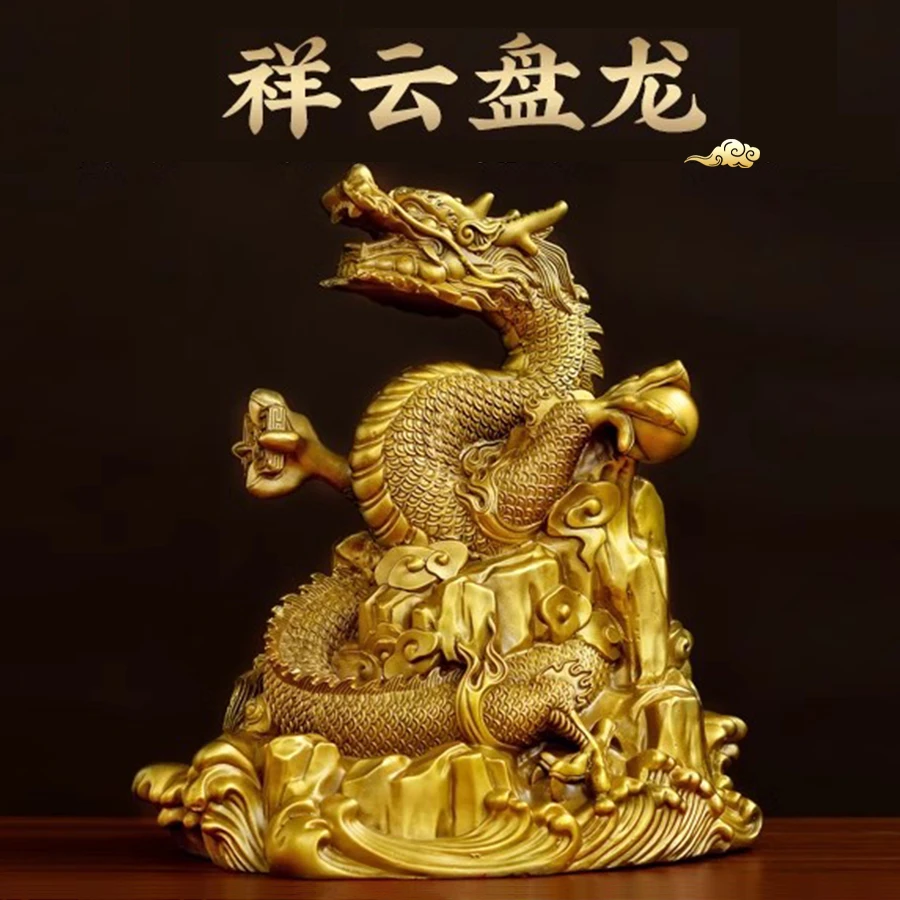 风水阁铜龙摆件黄铜进宝龙中国龙生肖龙工艺品办公室装饰