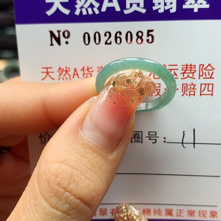翡翠戒指未镶嵌拉派
