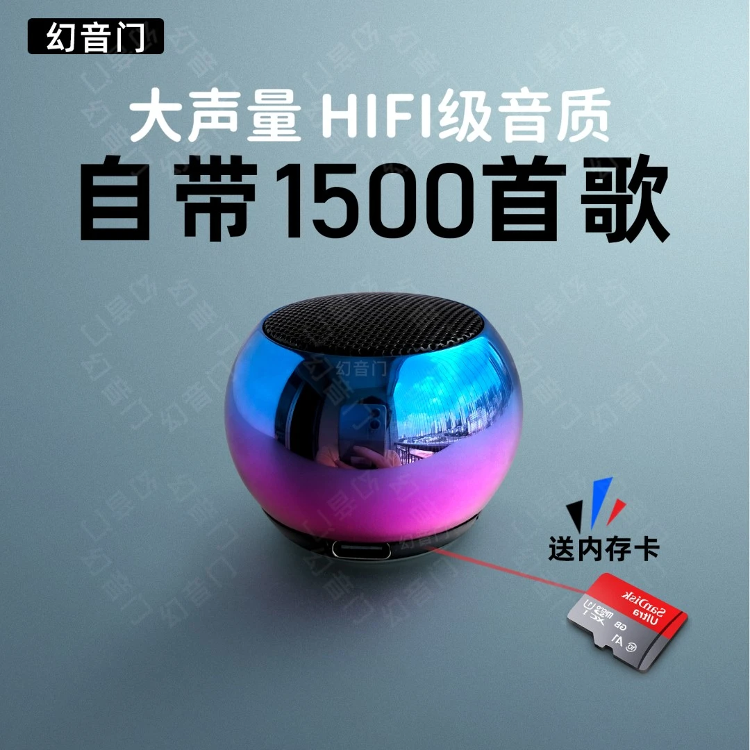 小音响送8G内存卡便携插卡音箱蓝牙高音质低音炮大音量跑步播放器