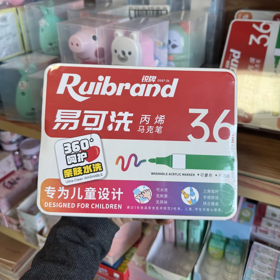 锐牌36色可水洗丙烯马克笔不透纸可叠色水彩笔小学生画画幼儿园
