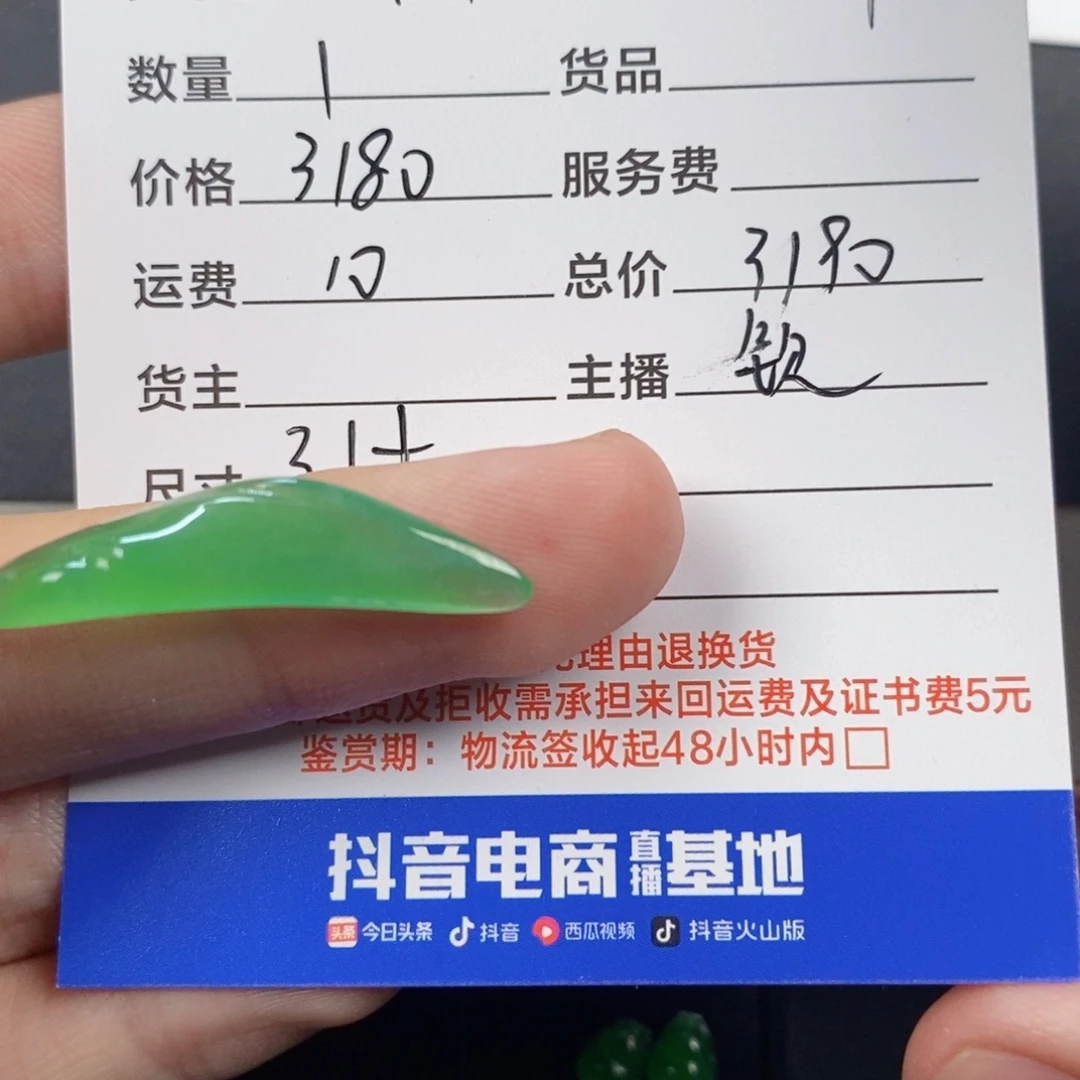 C***t翡翠未镶嵌颈饰翡翠