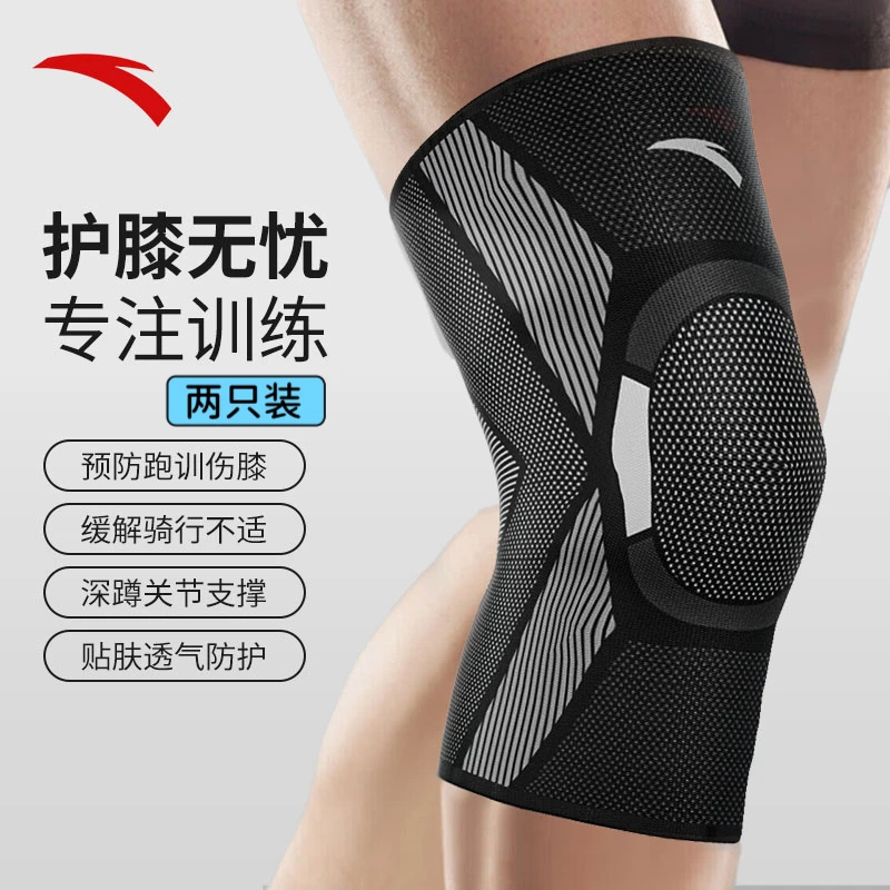 安踏专业运动护膝男膝盖关节保护套女跑步专男士专用护膝