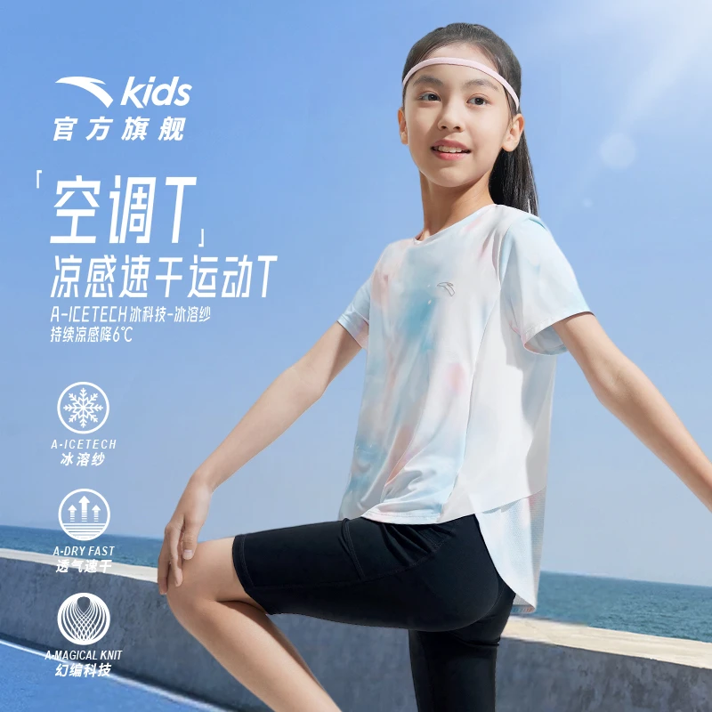 【空调T】安踏儿童女大童冰科技短袖凉感透气时尚运动T/362525102