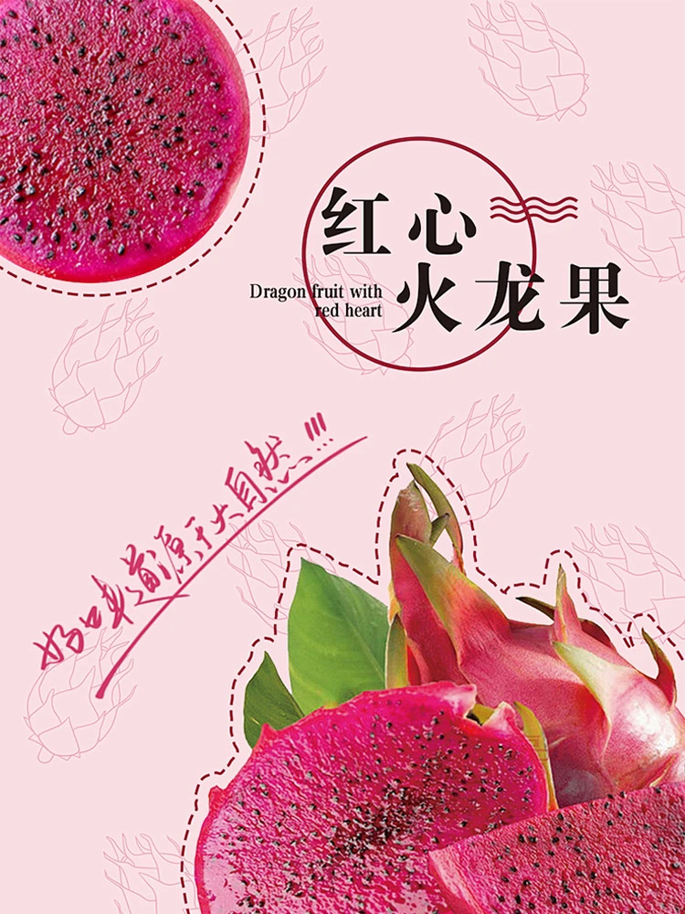云南热带水果清香清甜红心火龙果应季热带水果整箱包邮单果500+
