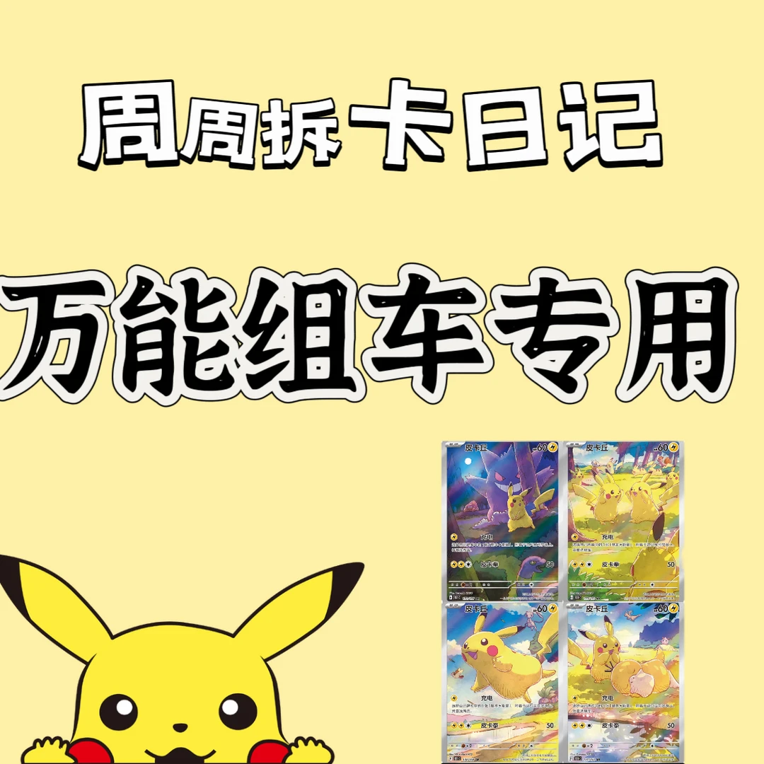 【单人车】出高停、玩法链接 （玩法集合）