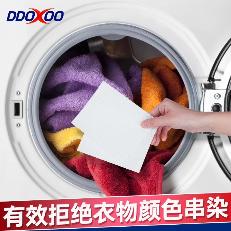 防染色洗衣纸色母片衣服吸色片洗衣机母片防串色洗衣片吸色纸护色