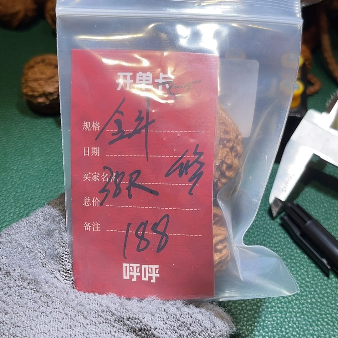吊坠文玩核桃金牛修得38尺寸