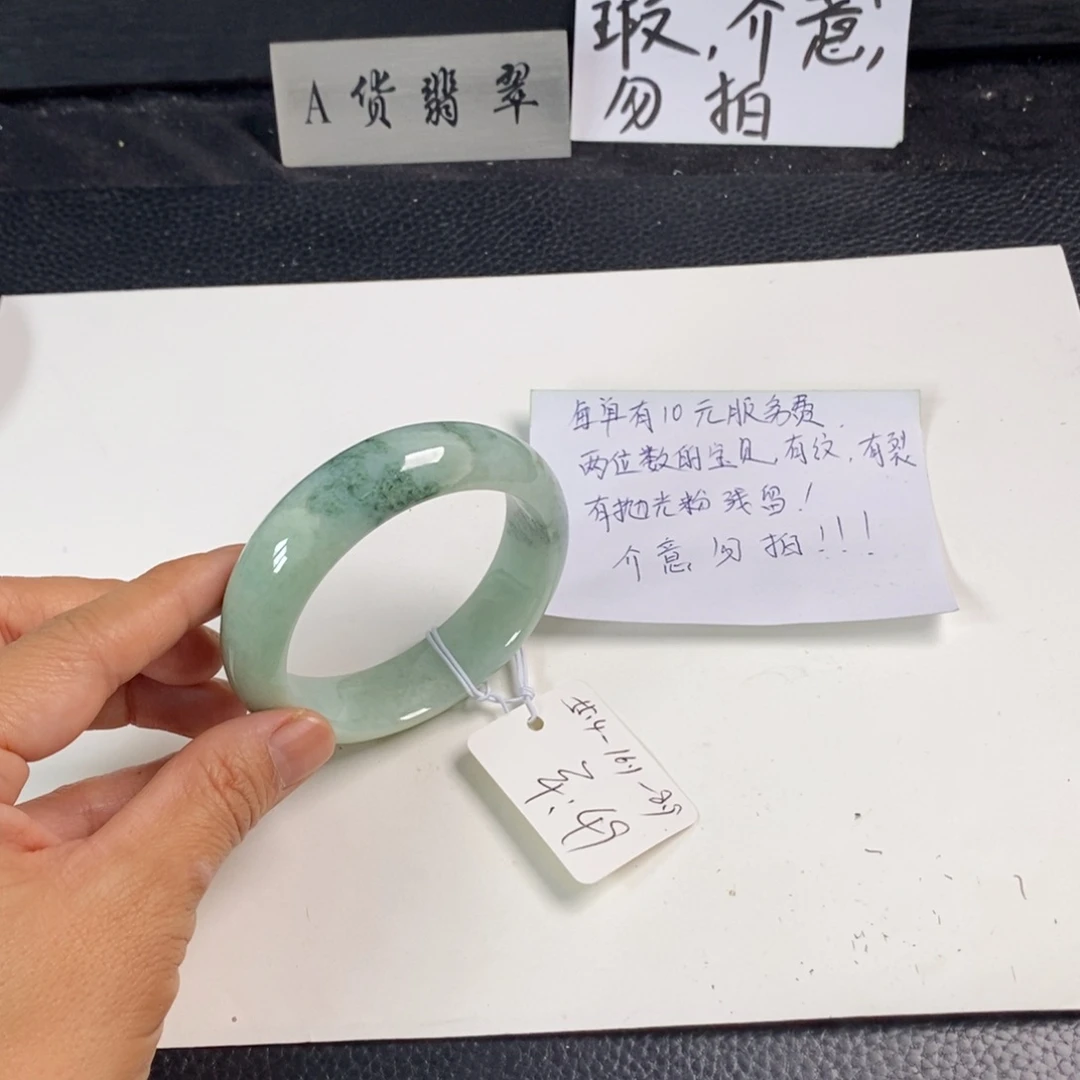 翡翠未镶嵌手镯55.4正圈22