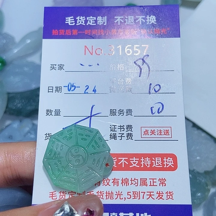 定制翡翠未镶嵌…*.