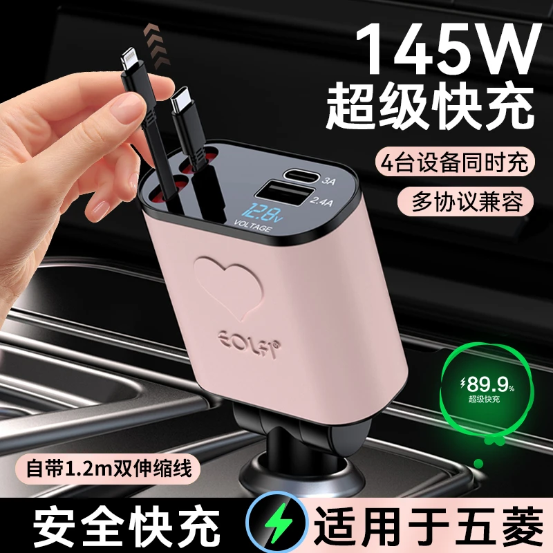 适用五菱车载充电器宏光s1/s3/v/plus星辰mini超级快充点烟器插头