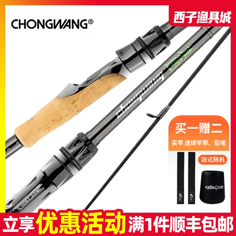 虫王鱼竿兵路亚竿泛用远投竿直柄枪柄碳素虫杆鳜鱼鲈鱼钓鱼竿