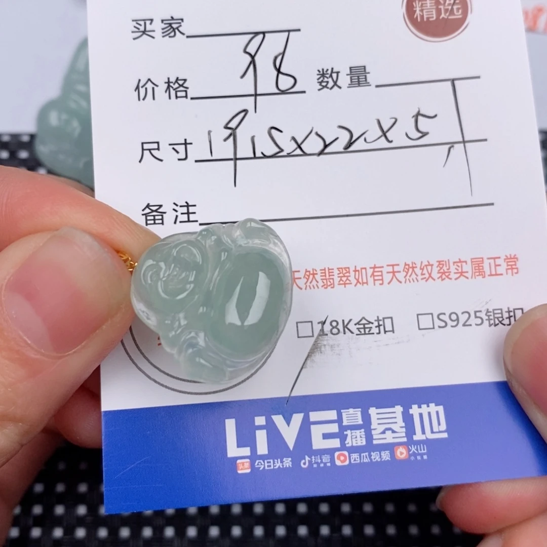 18K金镶嵌挂件翡翠