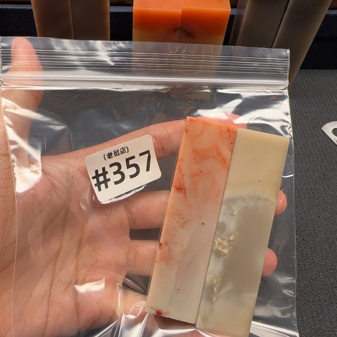 孫***偉老挝石老挝石 老挝石