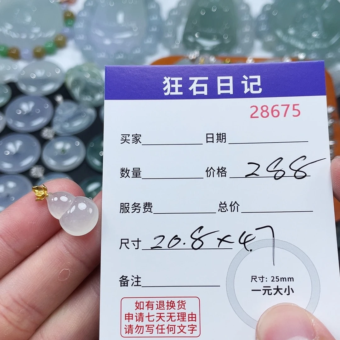 颈饰18K金镶嵌翡翠