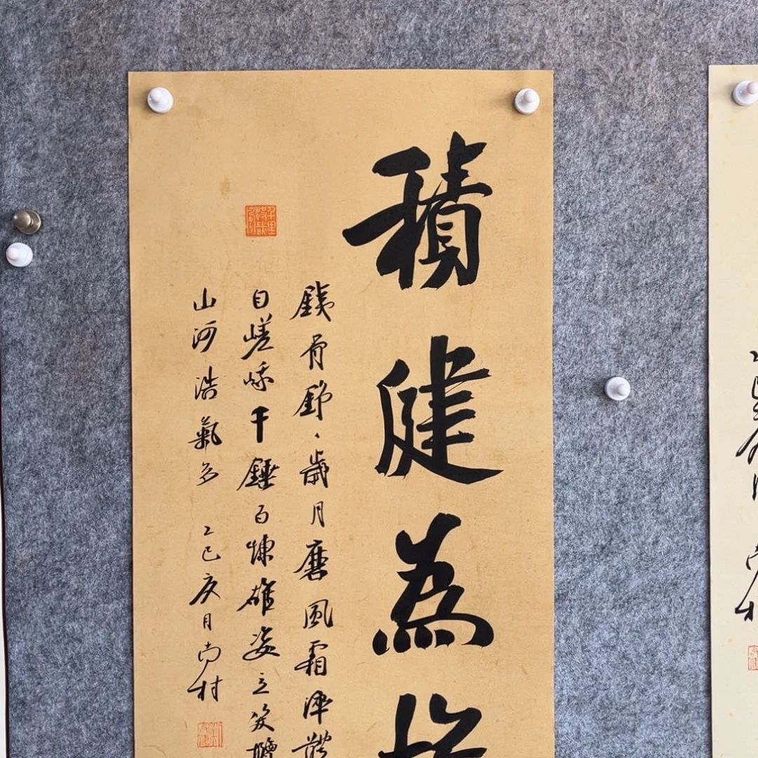书法书法作品南村