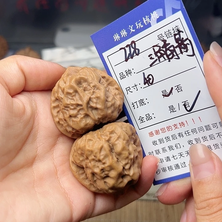文玩核桃吊坠核桃228