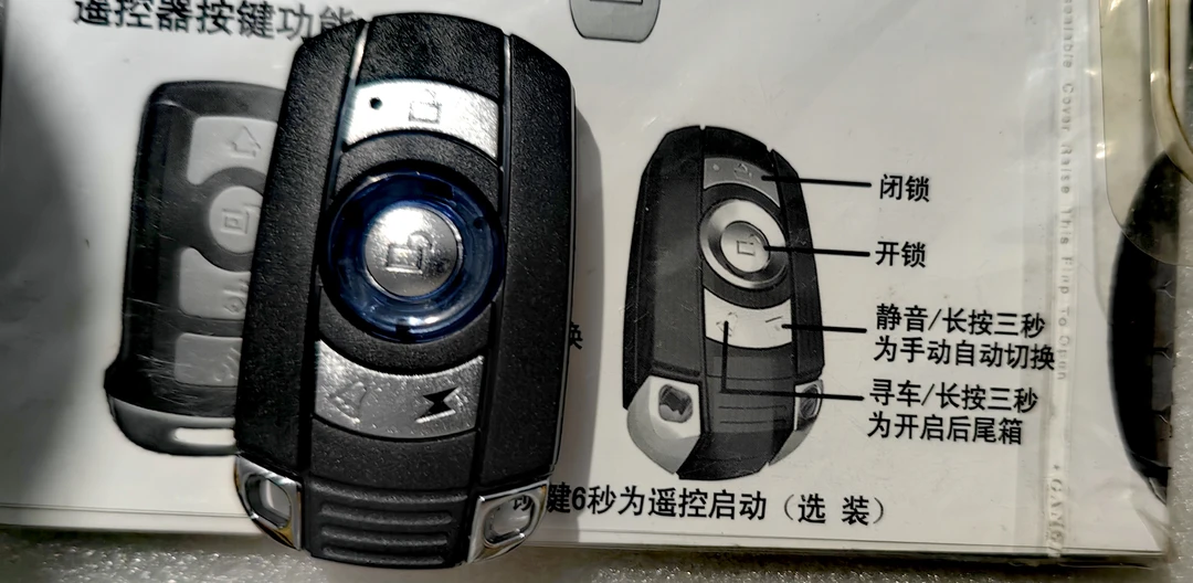 深圳丹美卡盾一键启动原装智能钥匙