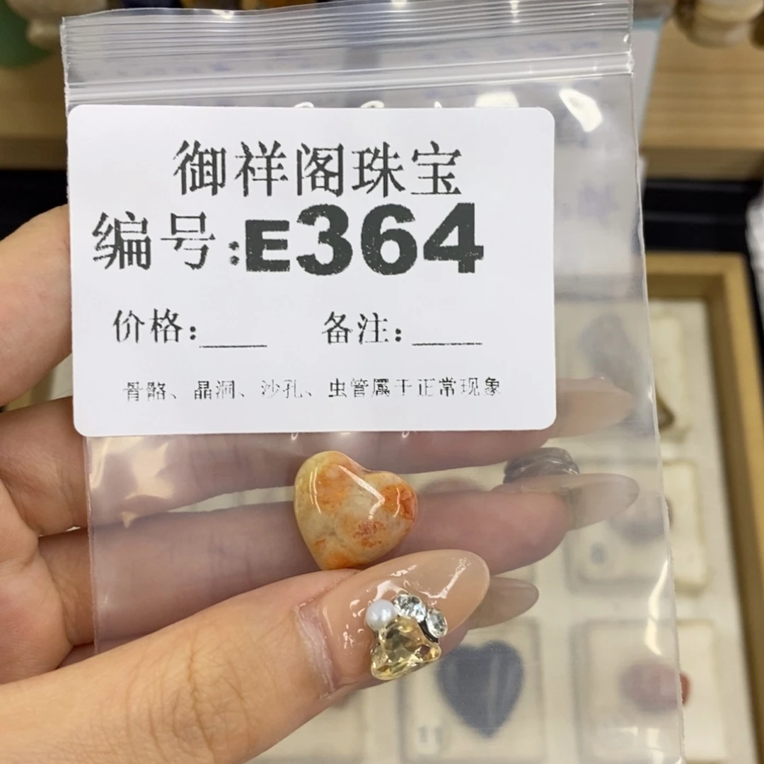 合金硅化珊瑚戒指朱**意