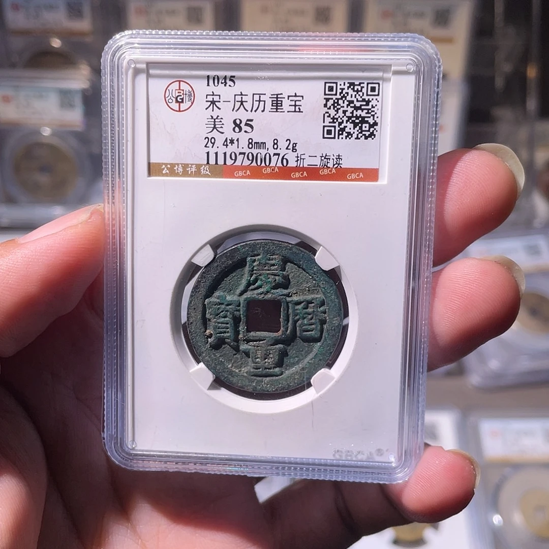 铜CD评级封装盒子币一个0076