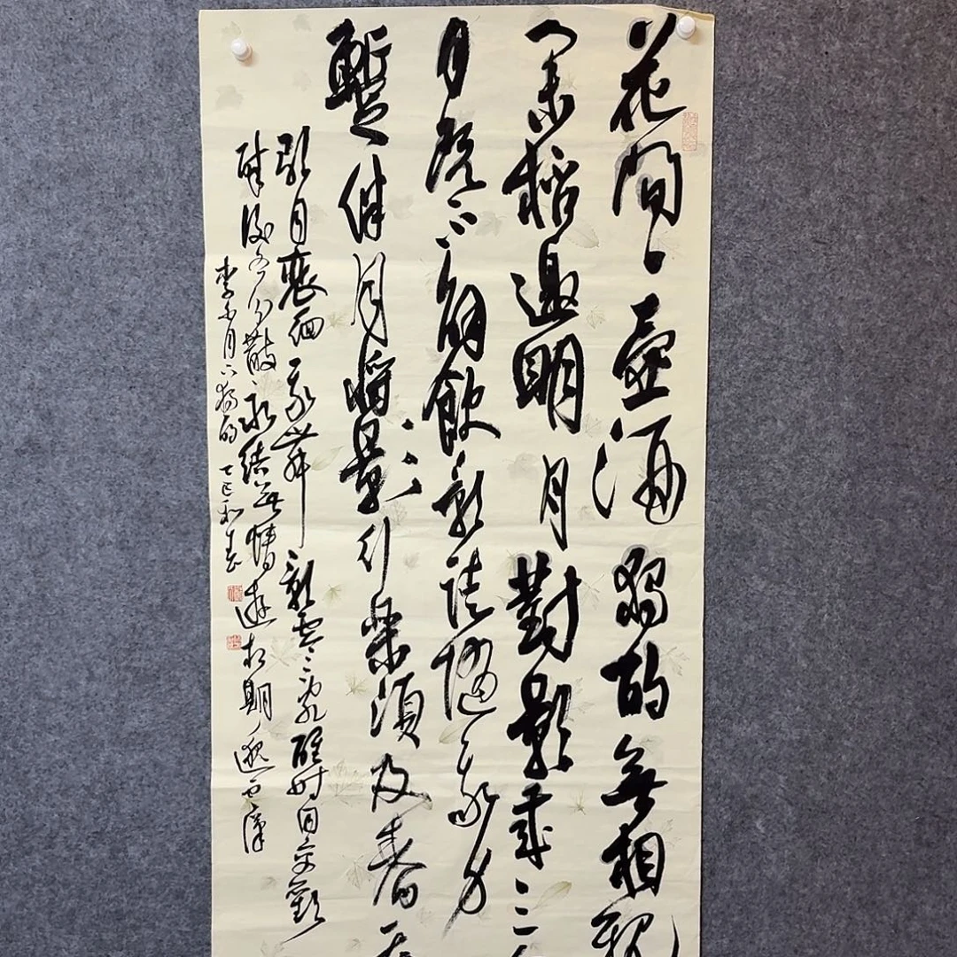 书法中书郑和春138+70