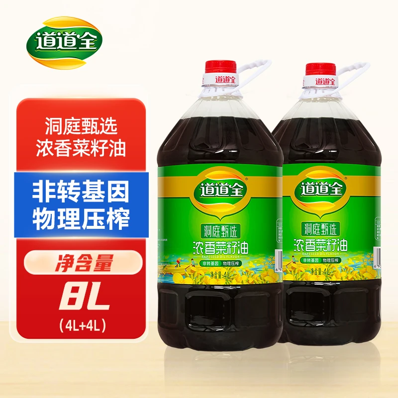道道全洞庭甄选浓香菜籽油4LX2约14.72斤纯正菜籽油家庭食用油