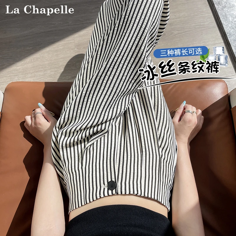拉夏贝尔夏季冰丝条纹阔腿裤女2025新款高腰直筒洋气宽松休闲裤子