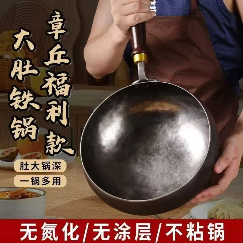 章丘大肚小铁锅家用熟铁加深炒锅无涂层不粘锅