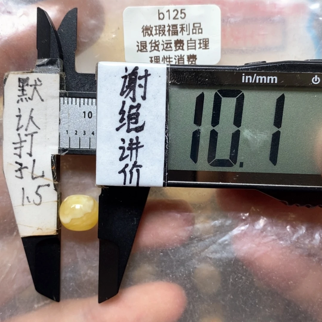 蜜蜡未镶嵌裸石瓷白花