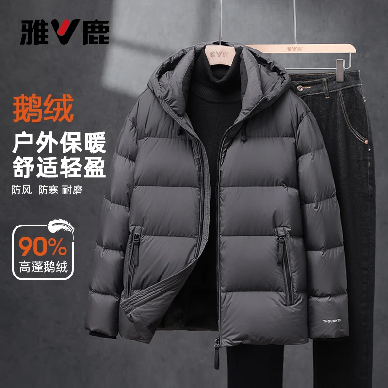 「鹅绒」雅鹿2025年秋冬新款男士羽绒服泡芙柔软连帽面包服保暖外套