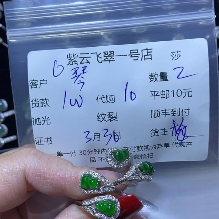 翡翠银S925镶嵌戒指琴*天然翡翠