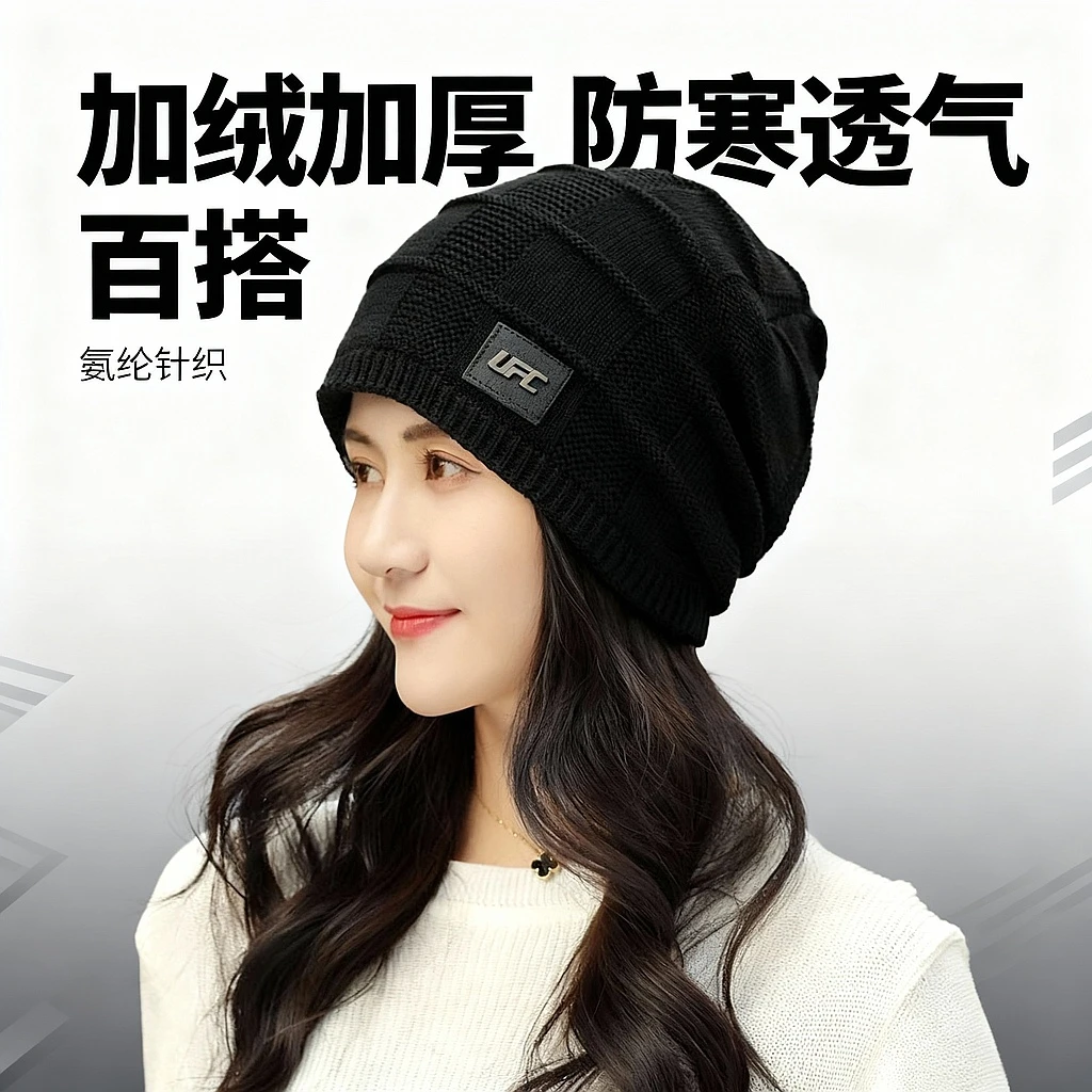男女同款皮标帽子防寒包头帽冬天冷帽针织加绒加厚保暖透气百搭