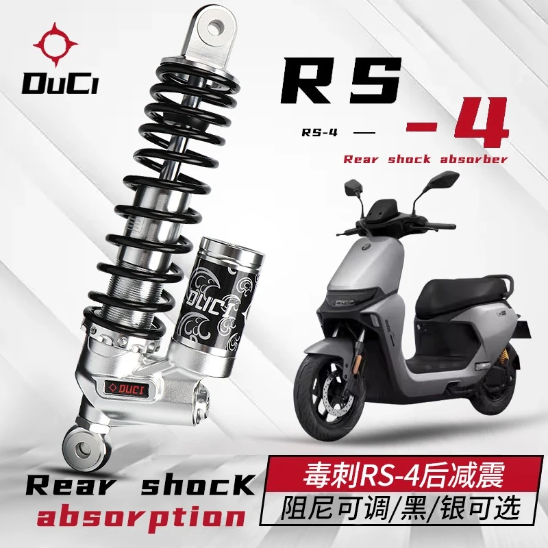 毒刺后减震RS-4九号MZNZMixM95C小牛NXTN1S深远GT1改装可调后避震