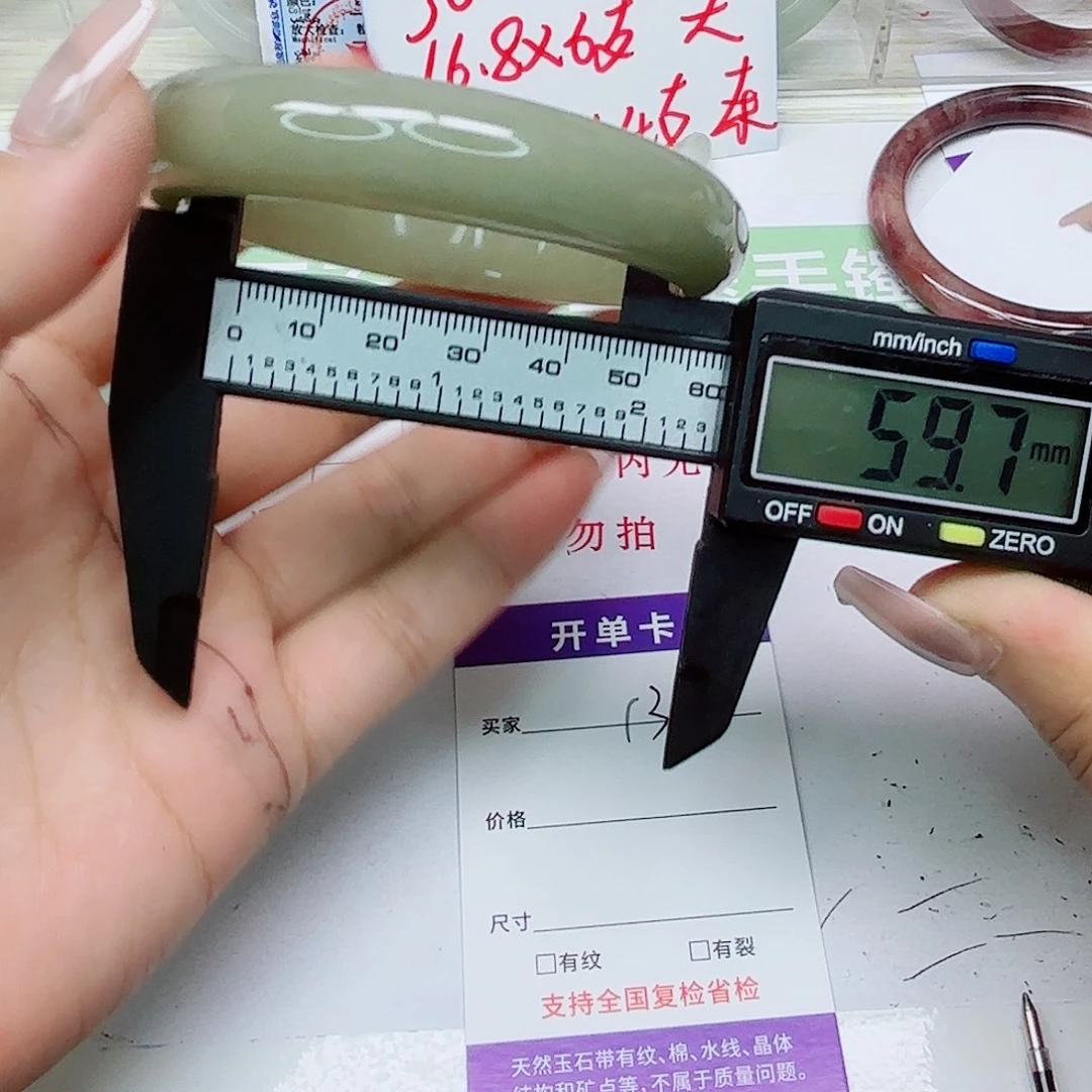 石英质玉未镶嵌手镯131/5960