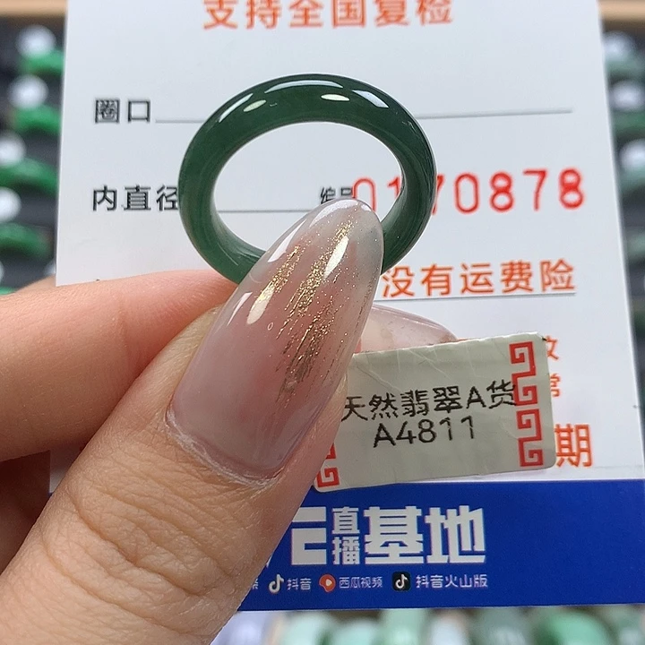 翡翠未镶嵌戒指15