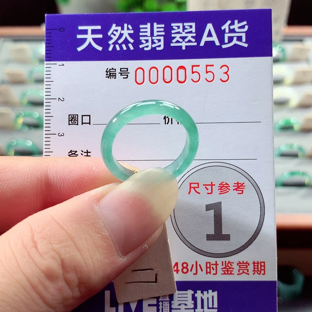 翡翠戒指未镶嵌17号