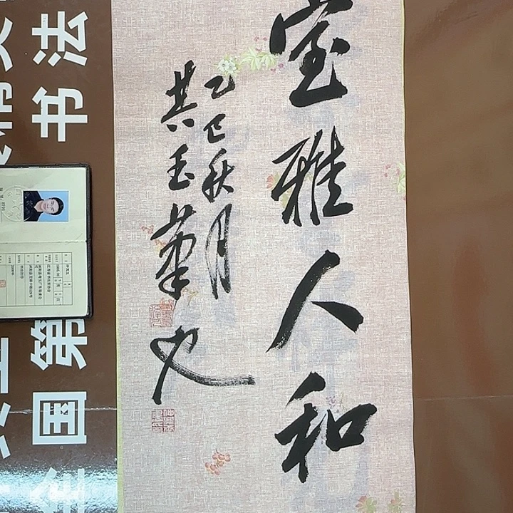 书法书法作品多次获奖