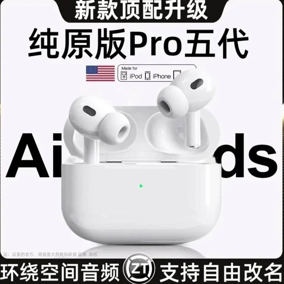 华强北五代顶配耳机蓝牙无线耳机Pro2高音质适用安卓苹果蓝牙耳机